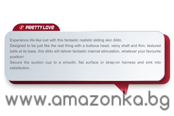 Реалистично дилдо с подвижна кожа PRETTY LOVE Emeka–24 см