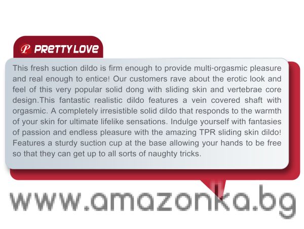 Реалистично дилдо с подвижна кожа PRETTY LOVE Emeka–24 см