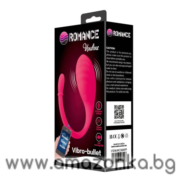 Премиум силиконово смарт виброяйце с Bluetooth управление през приложение PRETTY LOVE ROMANCE UNDINE