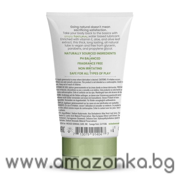 Натурален веган интимен лубрикант на водна основа за чувствителна кожа All-Natural (120 мл)