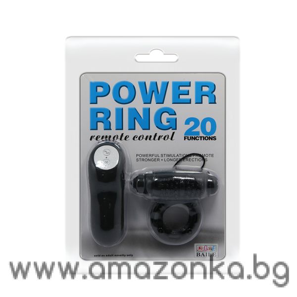 Power Ring 20функции  с дистанционно